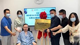 蔡磊-華大漸凍癥（ALS）多組學(xué)研究聯(lián)合實驗室正式成立